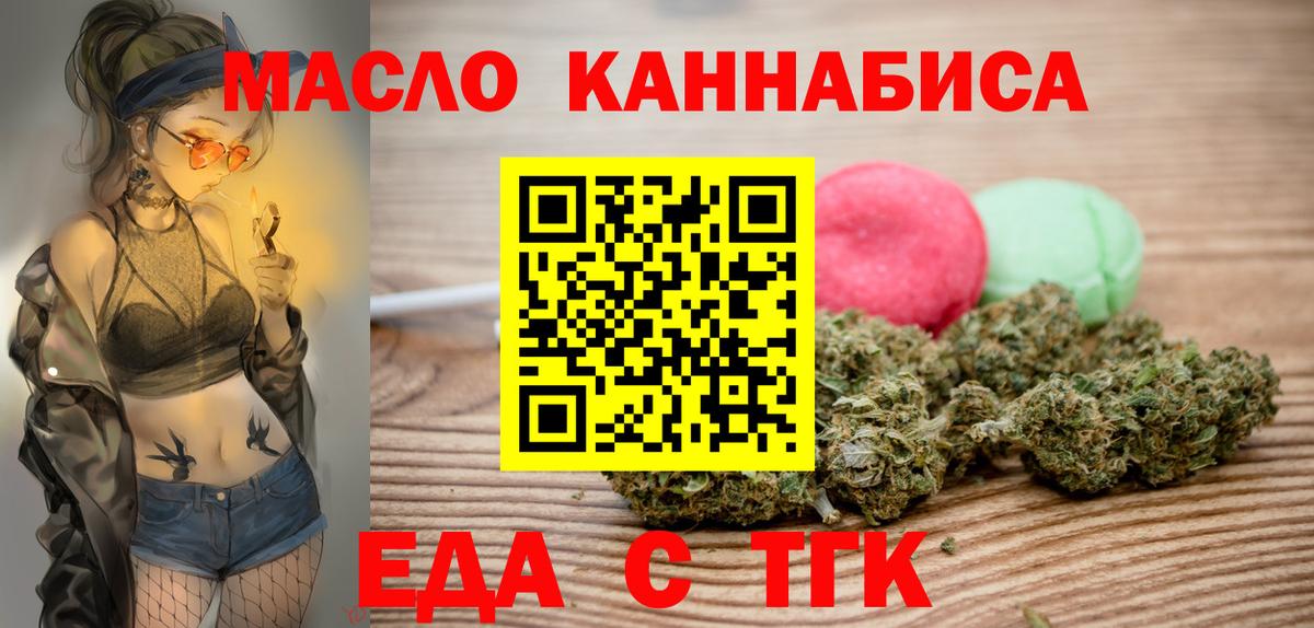 Родники  Еда ТГК конопля  Вход с VPN 