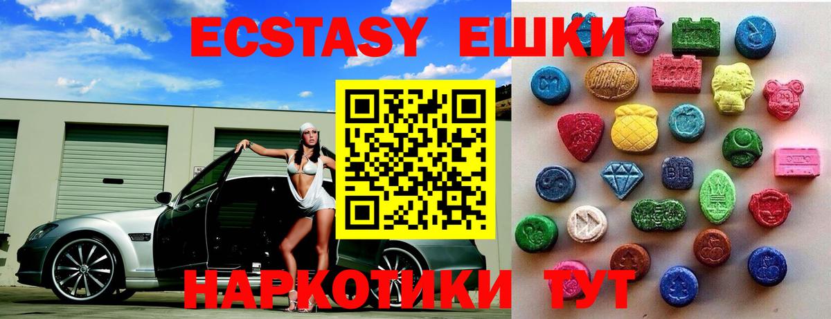 Экстази XTC  Ecstasy диски  нарко площадка телеграм  Родники  Вход с VPN 