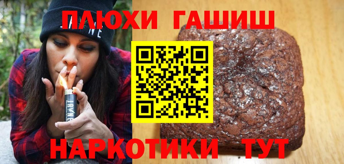ГАШ индика сатива  Вход с VPN  Родники  Гашиш VHQ 