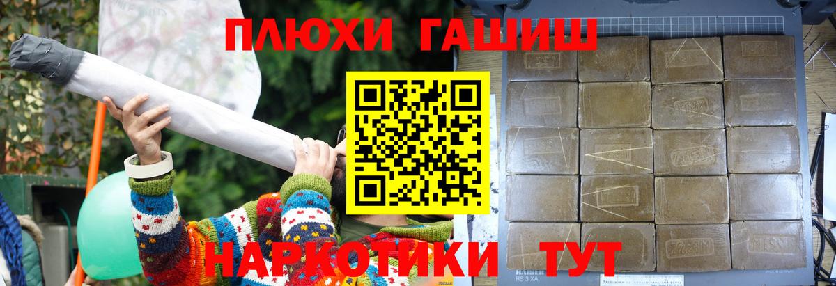 ГАШ гашик Родники