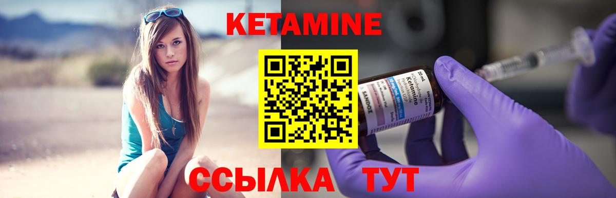 КЕТАМИН VHQ  Вход с VPN  Родники 