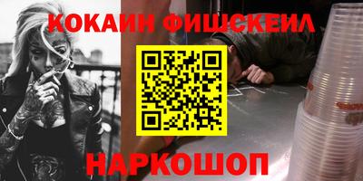 мескалин Новозыбков