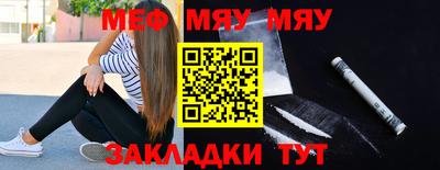 мескалин Новозыбков