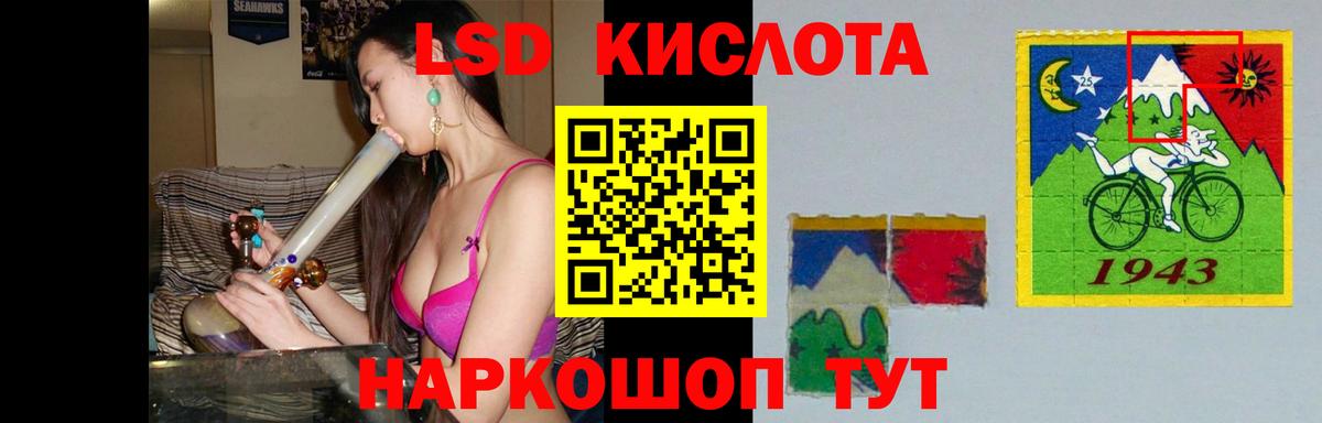 ЛСД экстази  Лсд 25 экстази кислота  ЛСД экстази кислота  Вход с VPN  Родники 