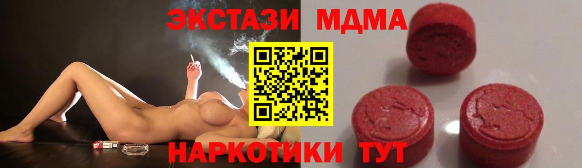 MDMA кристаллы  МДМА  Родники  Вход с VPN  МДМА Molly 
