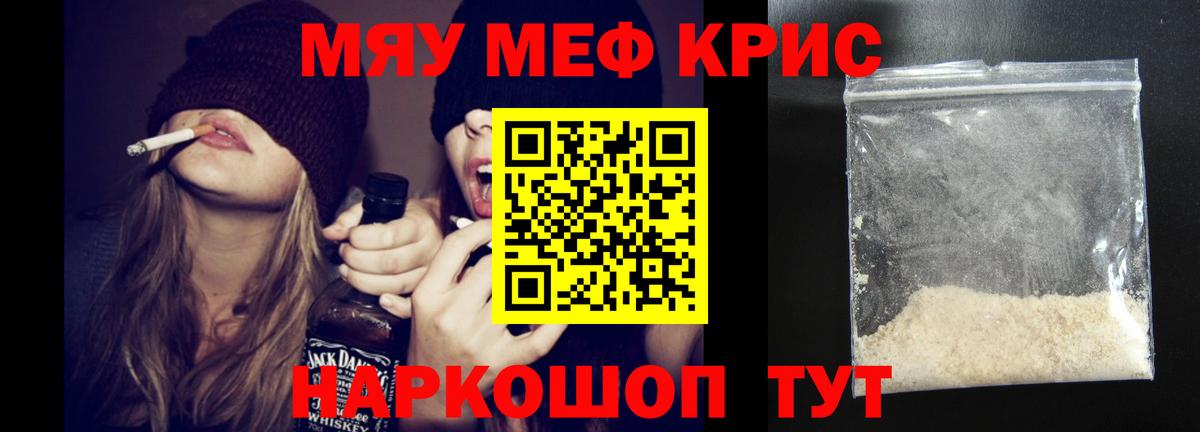 Родники  МЯУ-МЯУ mephedrone  Мефедрон  Мефедрон  Вход с VPN  Мефедрон VHQ 