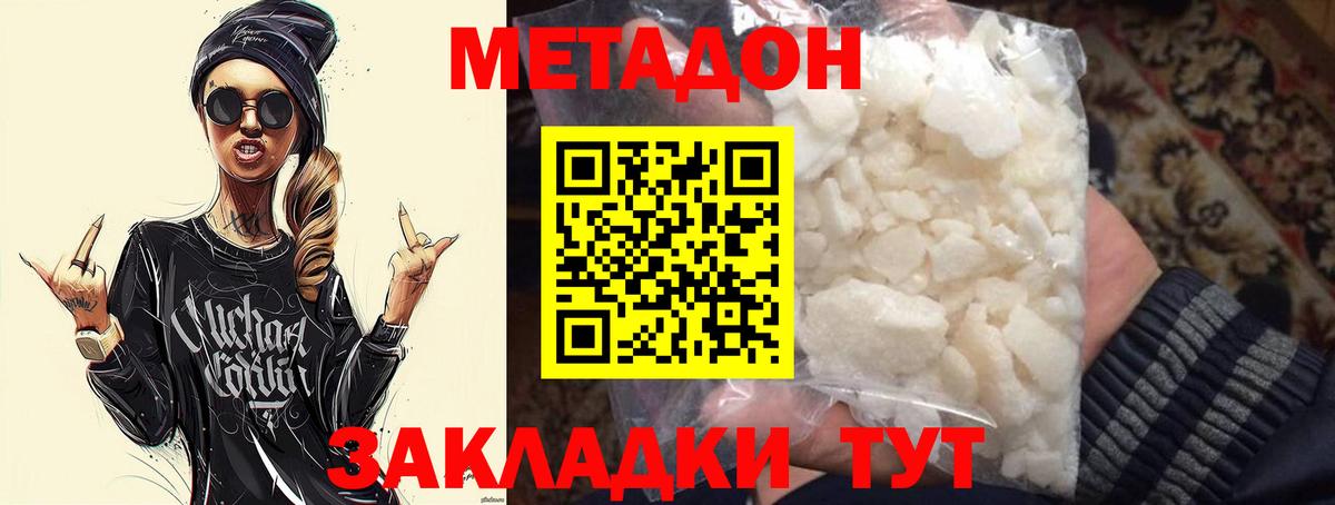 МЕТАДОН белоснежный  Вход с VPN  Родники 