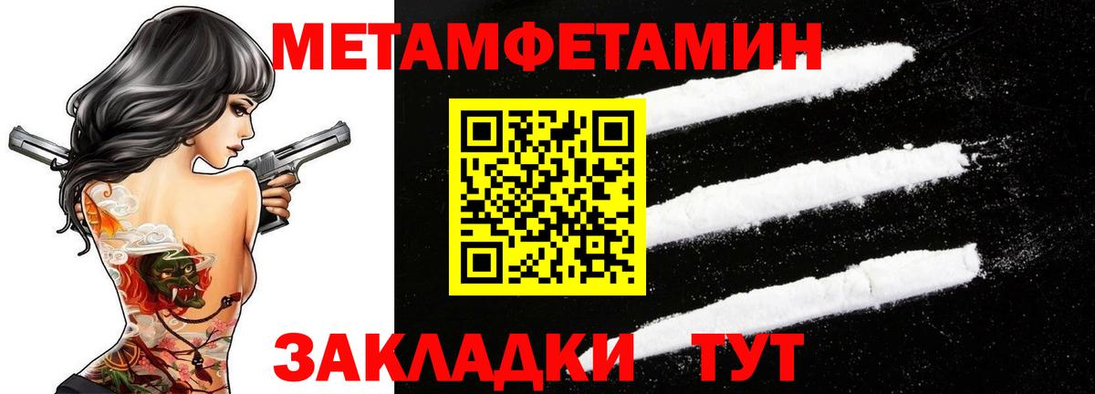 МЕТАМФЕТАМИН витя  Вход с VPN  Родники 