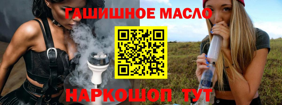ТГК гашишное масло  Дистиллят ТГК гашишное масло  где продают   Вход с VPN  Родники 